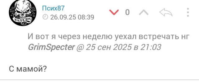 Свидание незапланированное