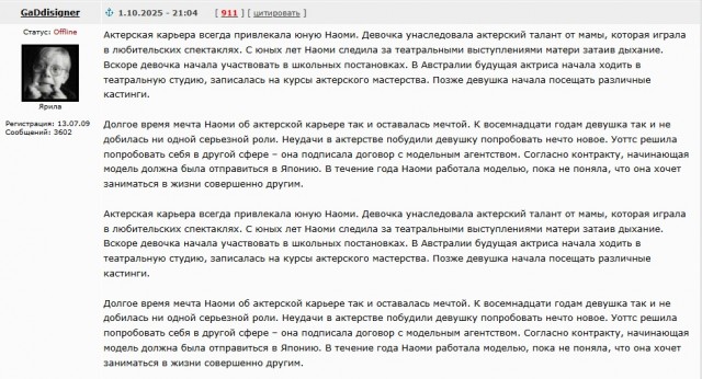 Наоми Уоттс - 57