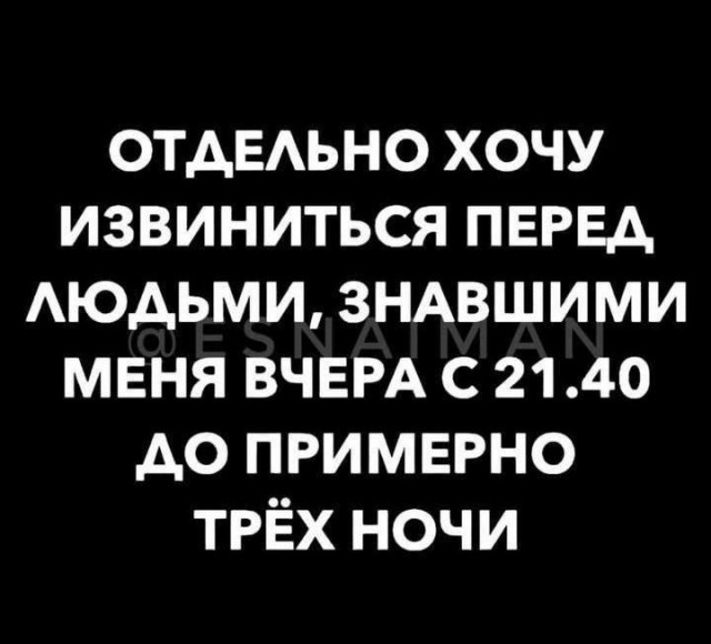 Пятничный алко-пост