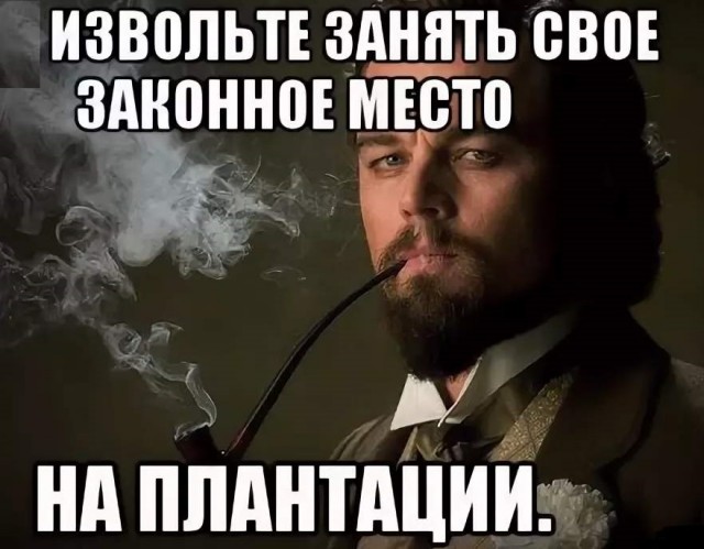 Опять белые расисты виноваты