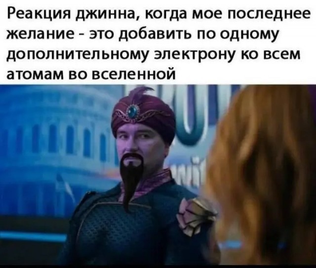 Околонаучный дегрономикон