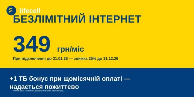 Задолбали ограничения интернета!