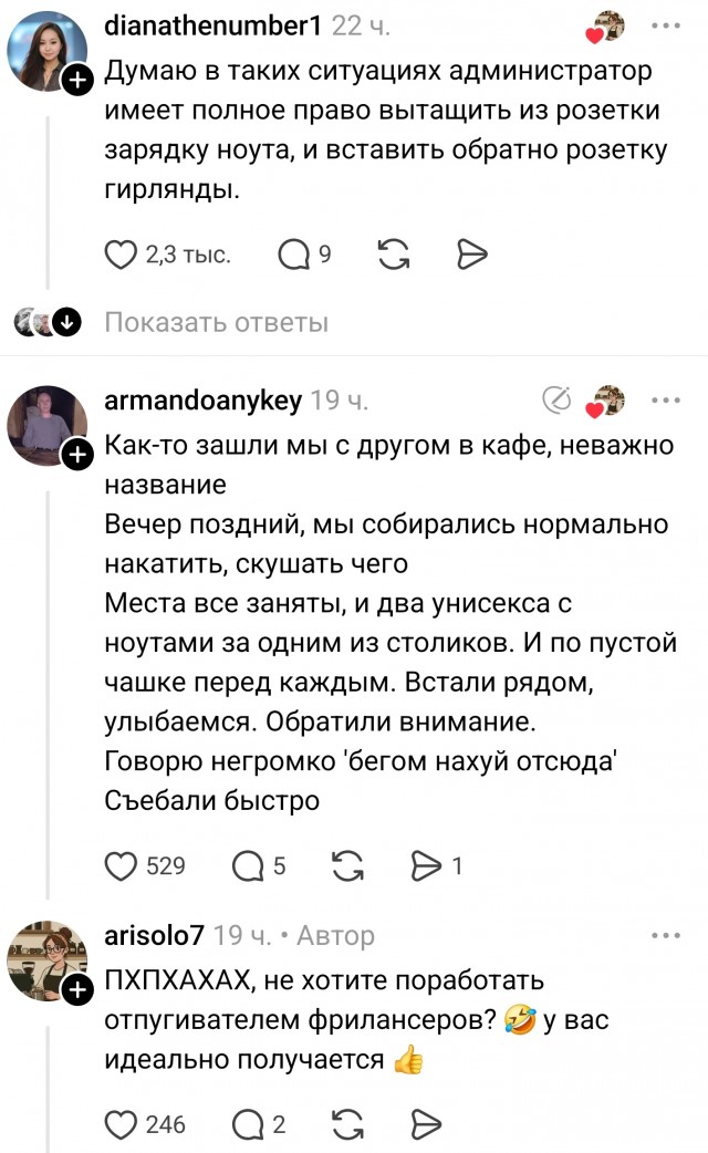 Отпугиватель фрилансеров