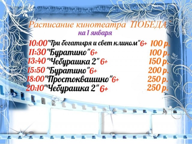 Россиян удивила стоимость билетов в кино