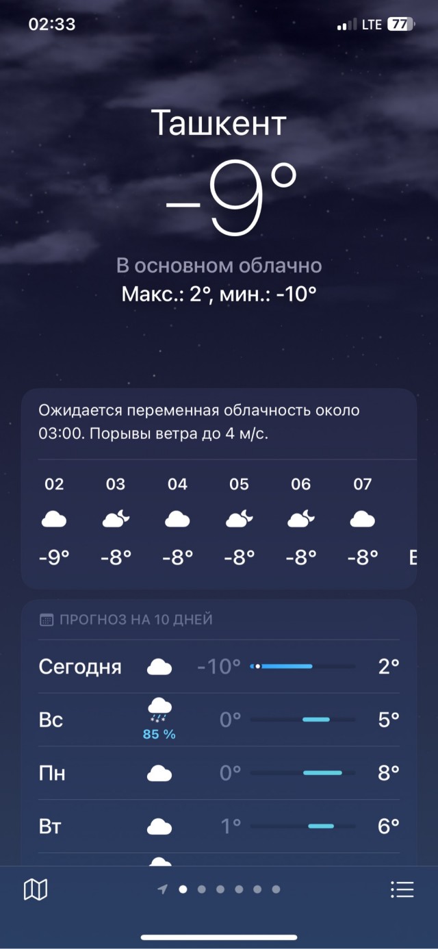А какая температура у Вас за окном?