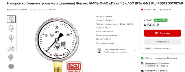 Газификация старого частного дома в городе