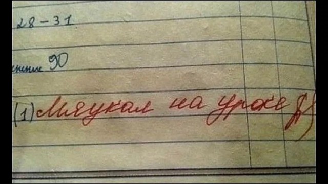 Не угадал!