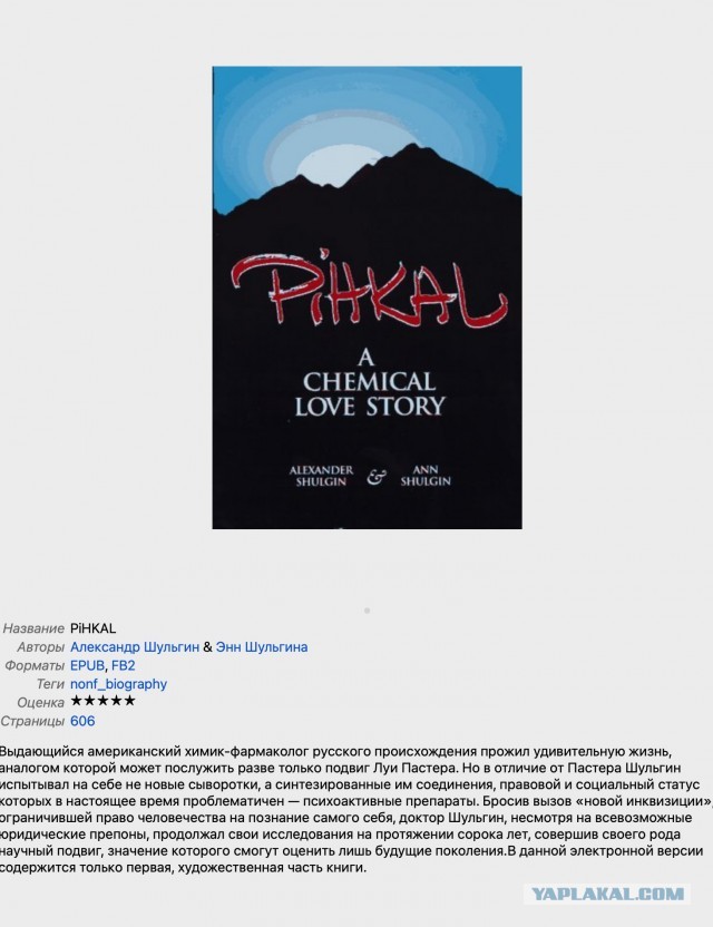 В России появился «реестр» книг, которые нужно маркировать из‑за упоминания наркотиков после нового закона