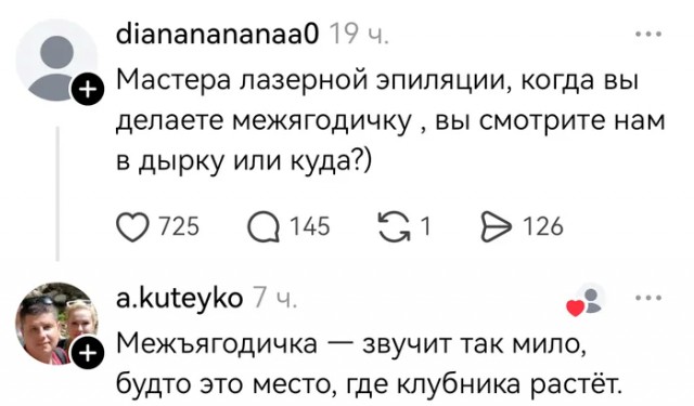 Смешные комментарии из социальных сетей 08.03.2026