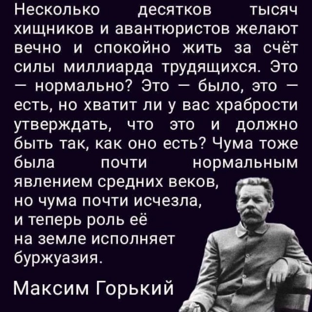 Юра и правда