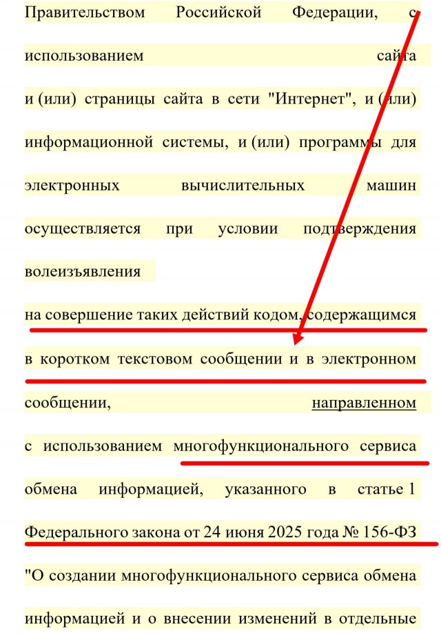 Интересный законопроект "и" "или" наверное просто ошиблись