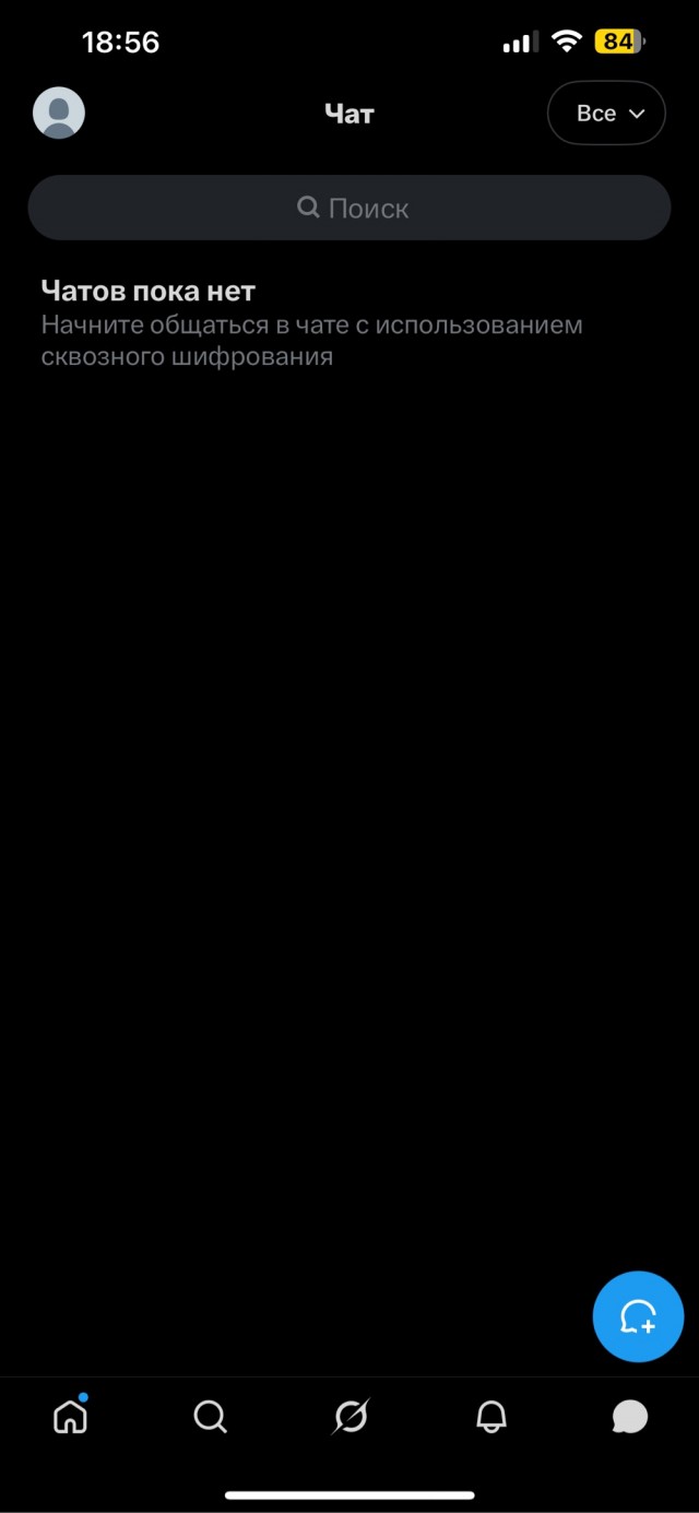 Тема ни о чём, про новый мессенджер x chat