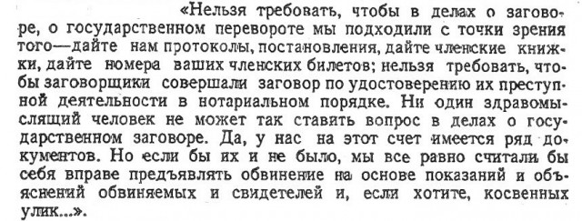 За что расстреляли Тухачевского?