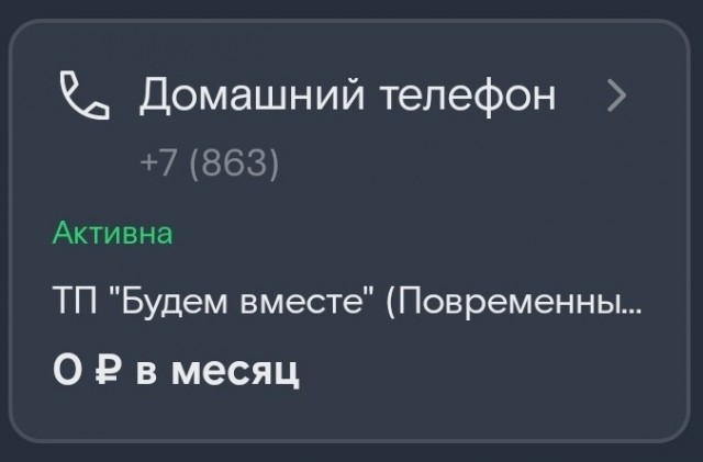 Предупреждение