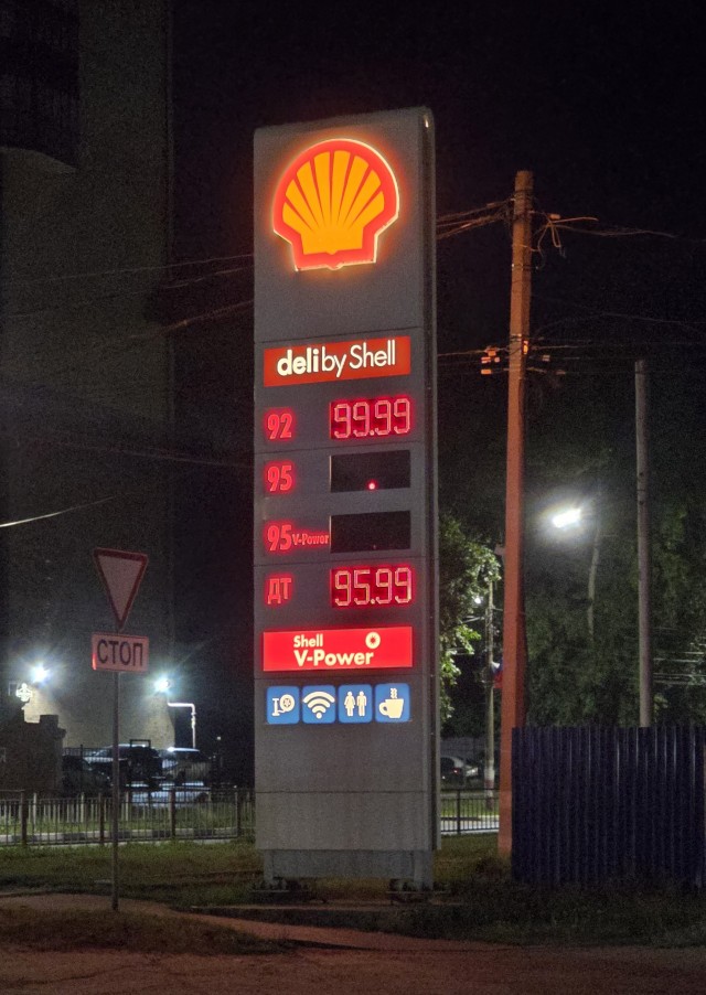Севастополь