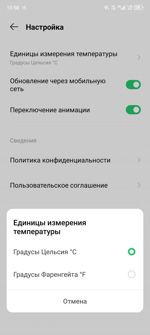 Виджет с погодой