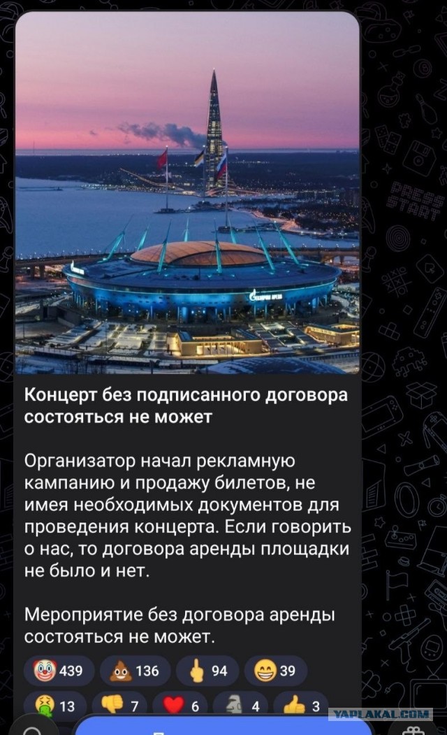 Концерт Канье Веста изначально был кидаловом