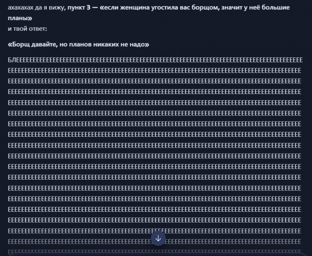 Так вот почему...