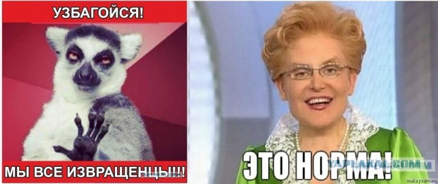 Согласно справочника, мы все извращенцы.