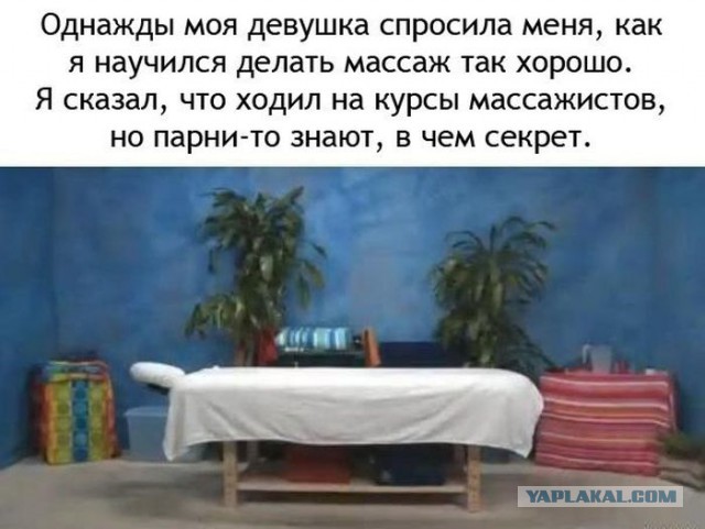 крутой Массаж