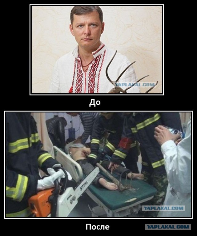 Ляшко угрожает Путину