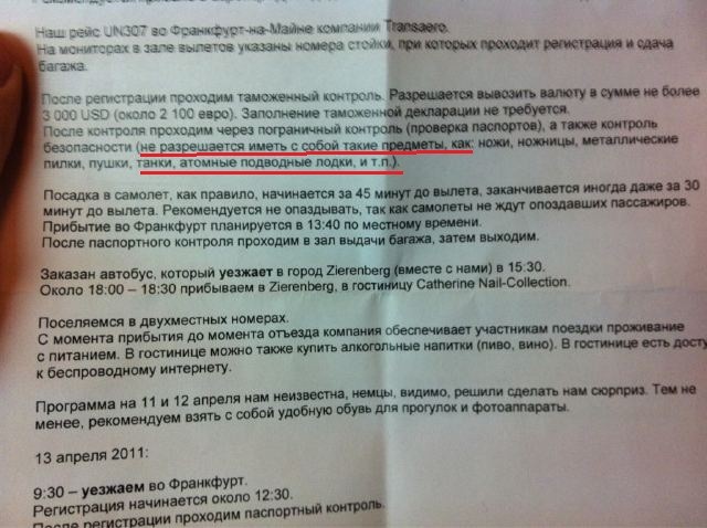 Что запрещено провозить в самолетах