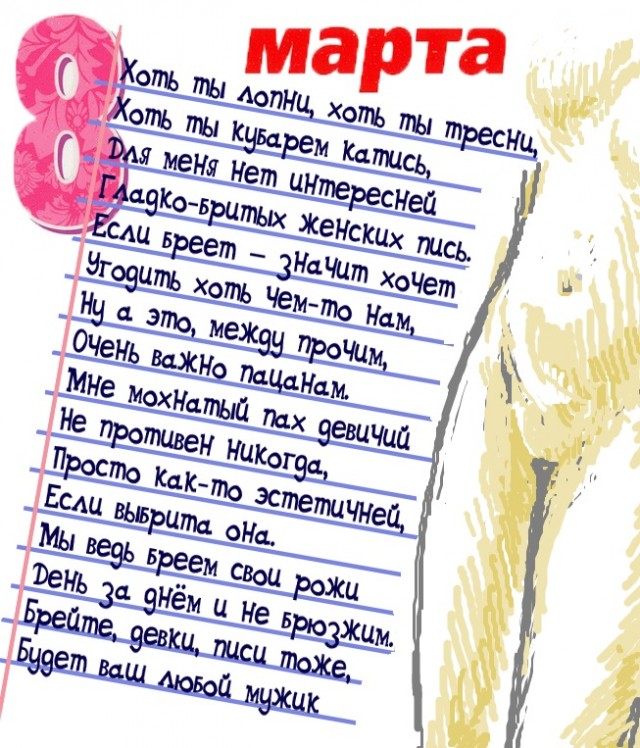 "Звонок" или вечер 8 марта.