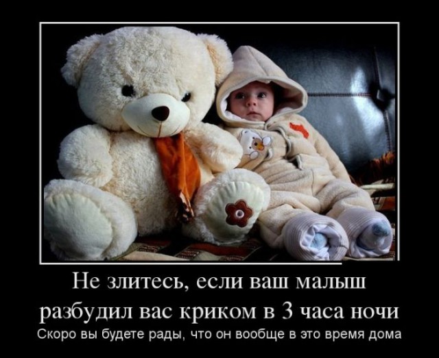Горячие демотиваторы