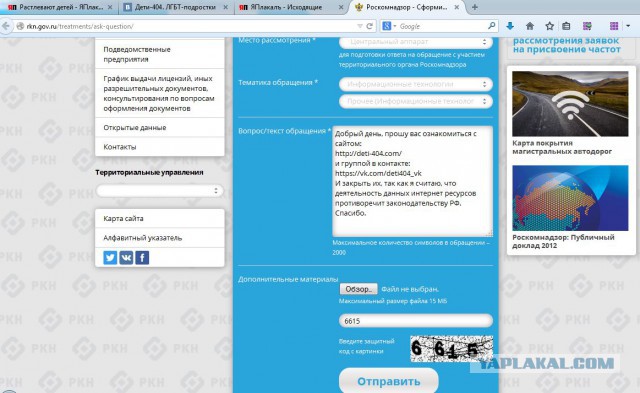 VK накручивает?