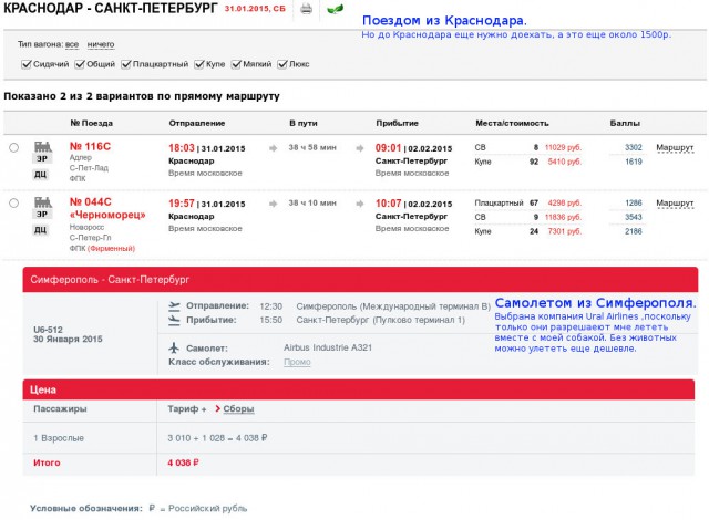 Якунин предложил отказаться от плацкартных вагонов