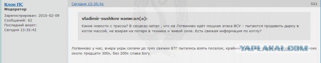 Перемирие кончилось, едва начавшись., часть 3