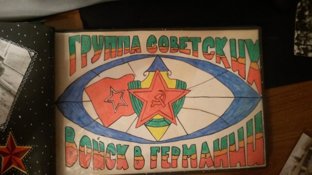 Дембельский альбом отца