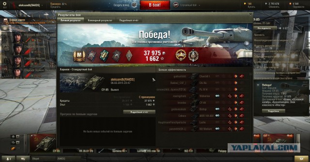 Wargaming 19