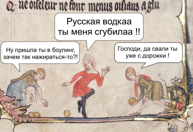 Средневековое веселье 5.5, продолжаем веселиться
