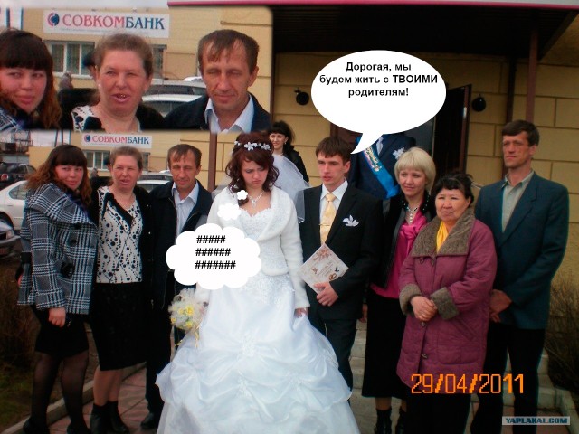 Ураа! Замуж!