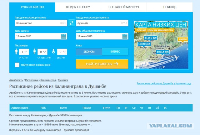 Первая ласточка запрета рыбной продукции