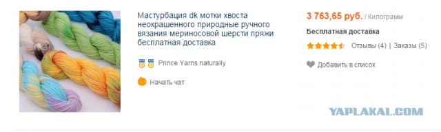 Золотой AliExpress