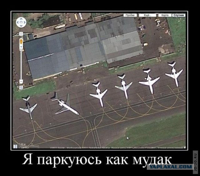 Я паркуюсь как хочу
