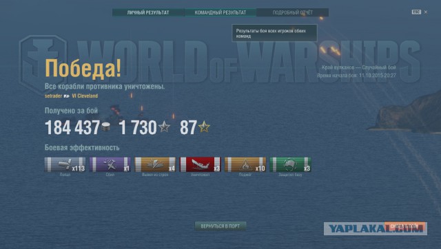 World of warships