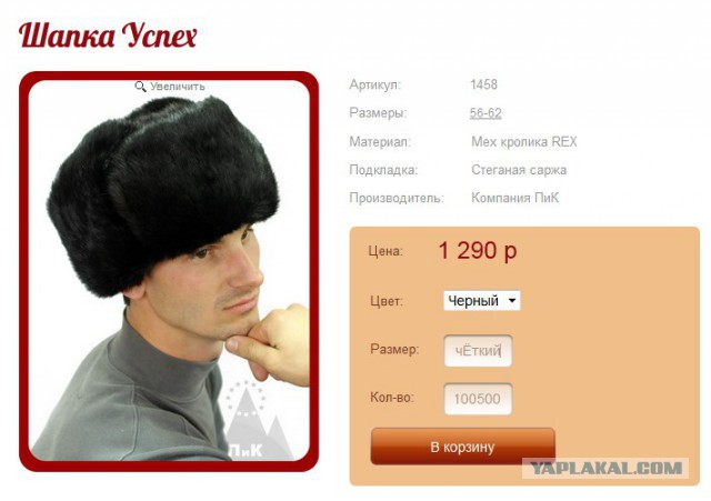 Сегодня надел любимую шапку формовку