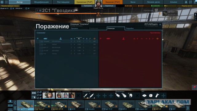 Armored Warfare