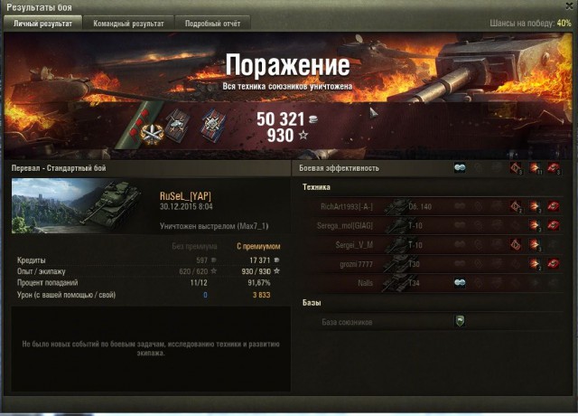 Wargaming 31