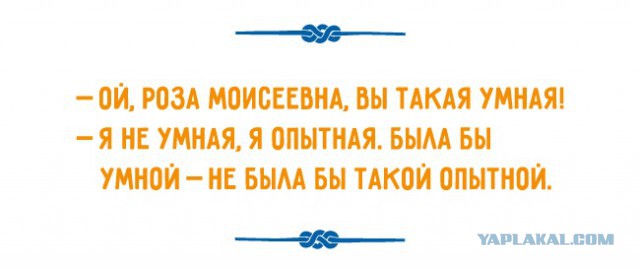 Немножечко еврейских одесских анекдотов.
