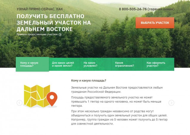 Кадастровая стоимость участков увеличилась в 423 раза!