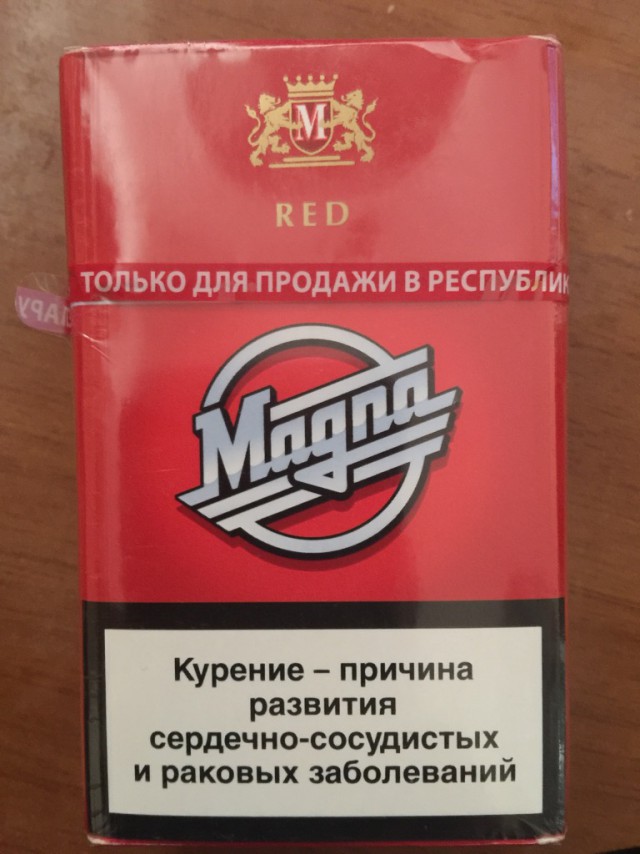 Самые дорогие сигареты.
