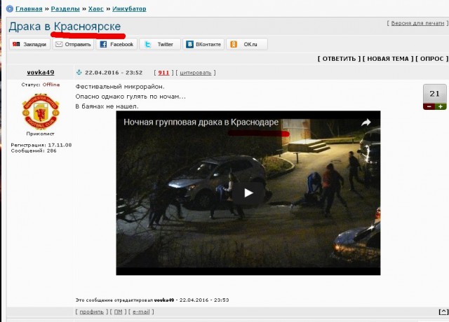 Драка в Краснодаре