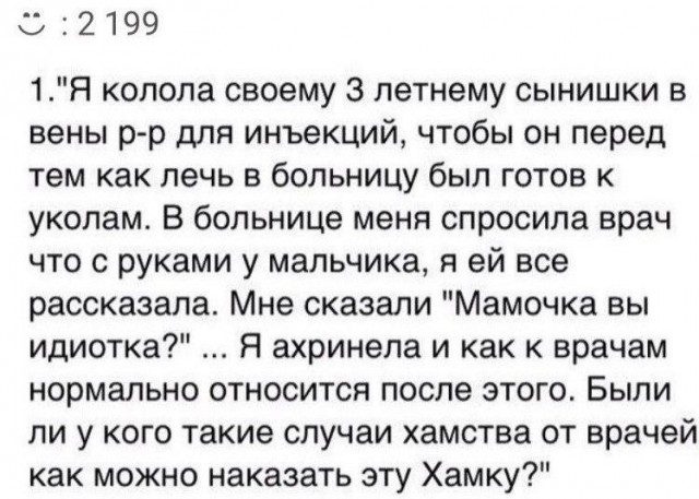 Про бесплатную медицину
