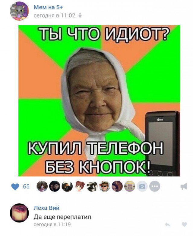 Ужасы и приколы из соцсетей 18+