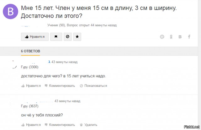 Юмор не для всех