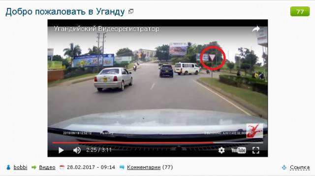 Добро пожаловать в Уганду